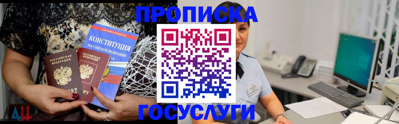 временная регистрация недорого в Иркутске