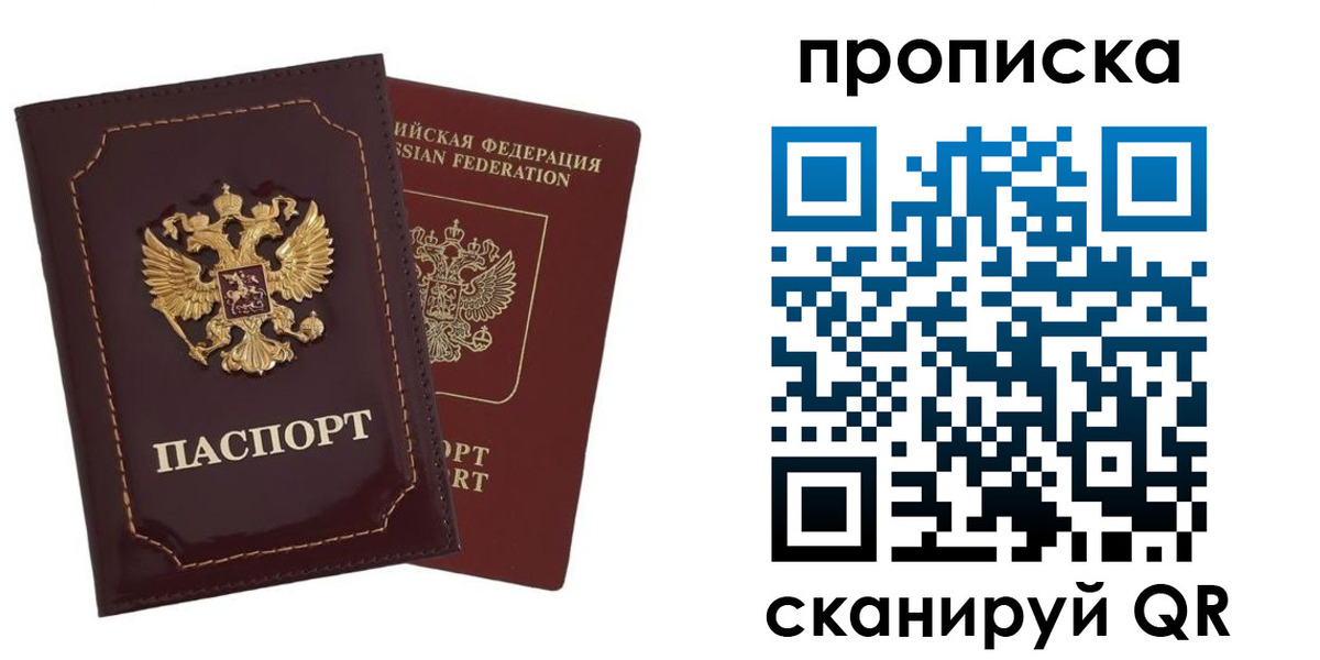 временная регистрация законно в Иркутске