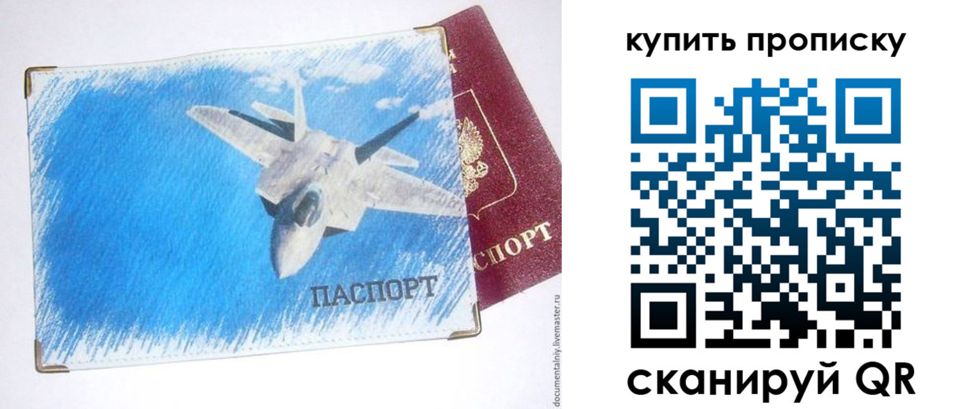 временная регистрация для школы в Иркутске