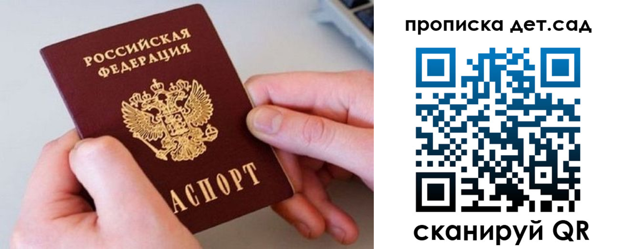 временная прописка в Иркутске