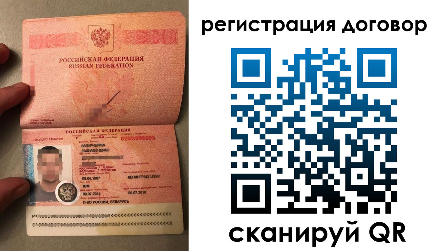 прописка в квартире в Иркутске