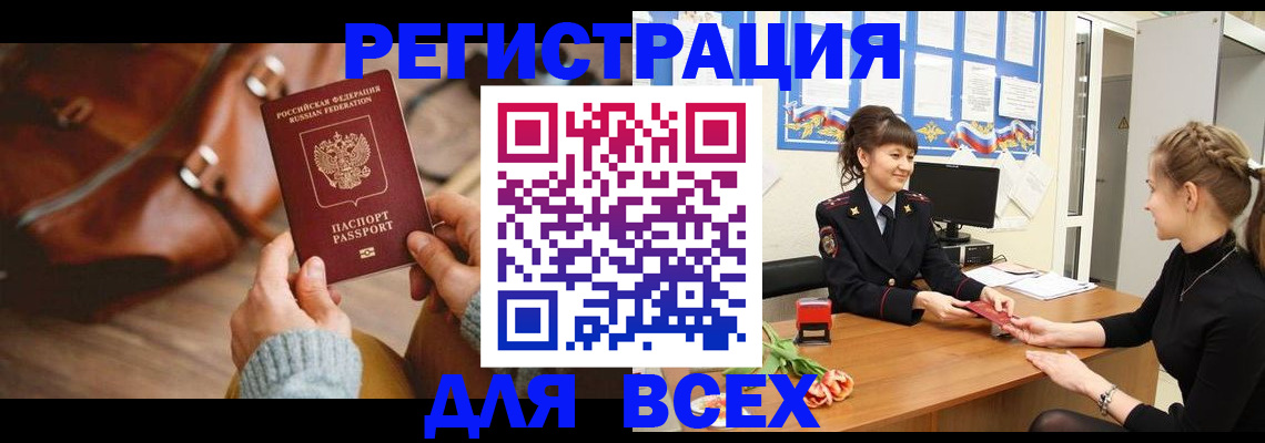 регистрация для дет. сада в Иркутске