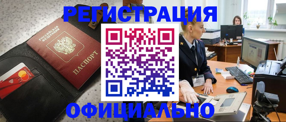 найти адрес прописки в Иркутске