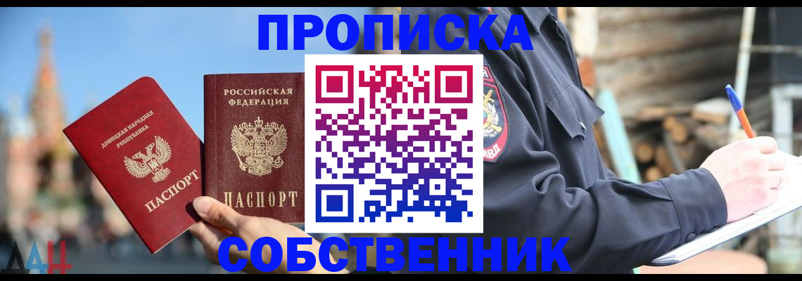 прописка для кредита в Иркутске