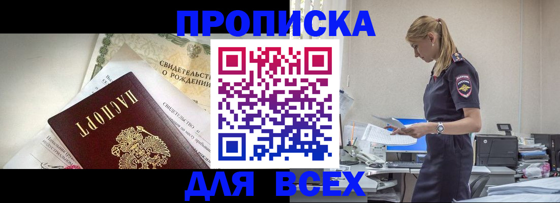 регистрация для школы в Иркутске