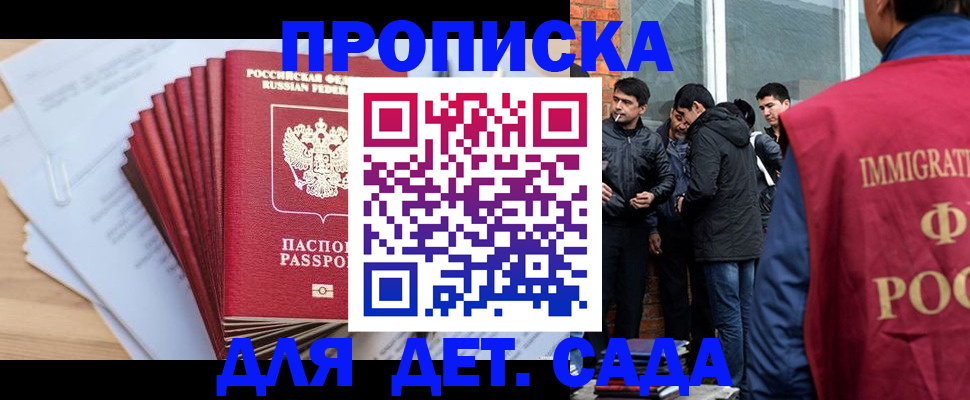 временная регистрация собственник в Иркутске