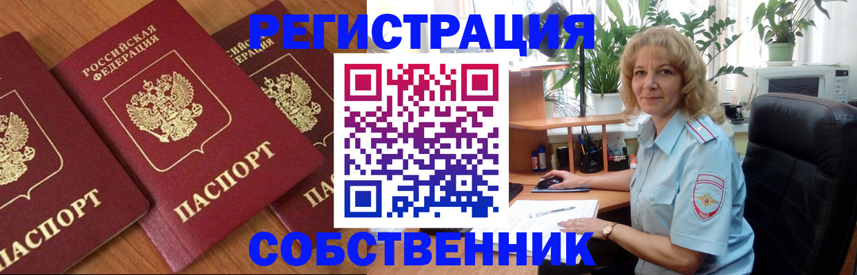 временная регистрация поиск в Иркутске