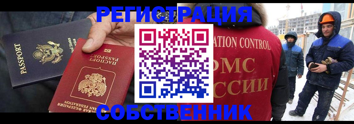 временная регистрация адрес в Иркутске