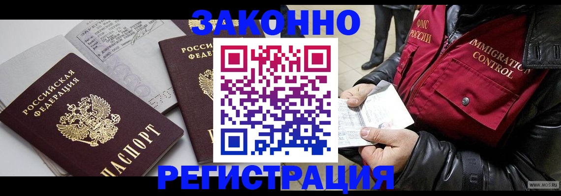 временная регистрация для всех в Иркутске